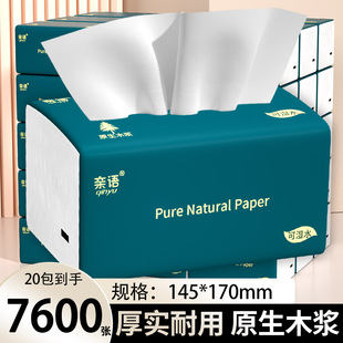 纸巾抽纸家用实惠装宿面巾纸平板厕纸擦手纸大包厨房纸巾餐巾纸