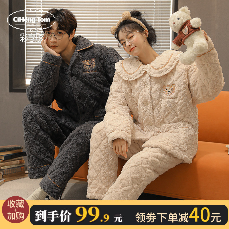 情侣睡衣女冬季珊瑚绒加厚三层夹棉袄保暖超厚冬款男士家居服套装