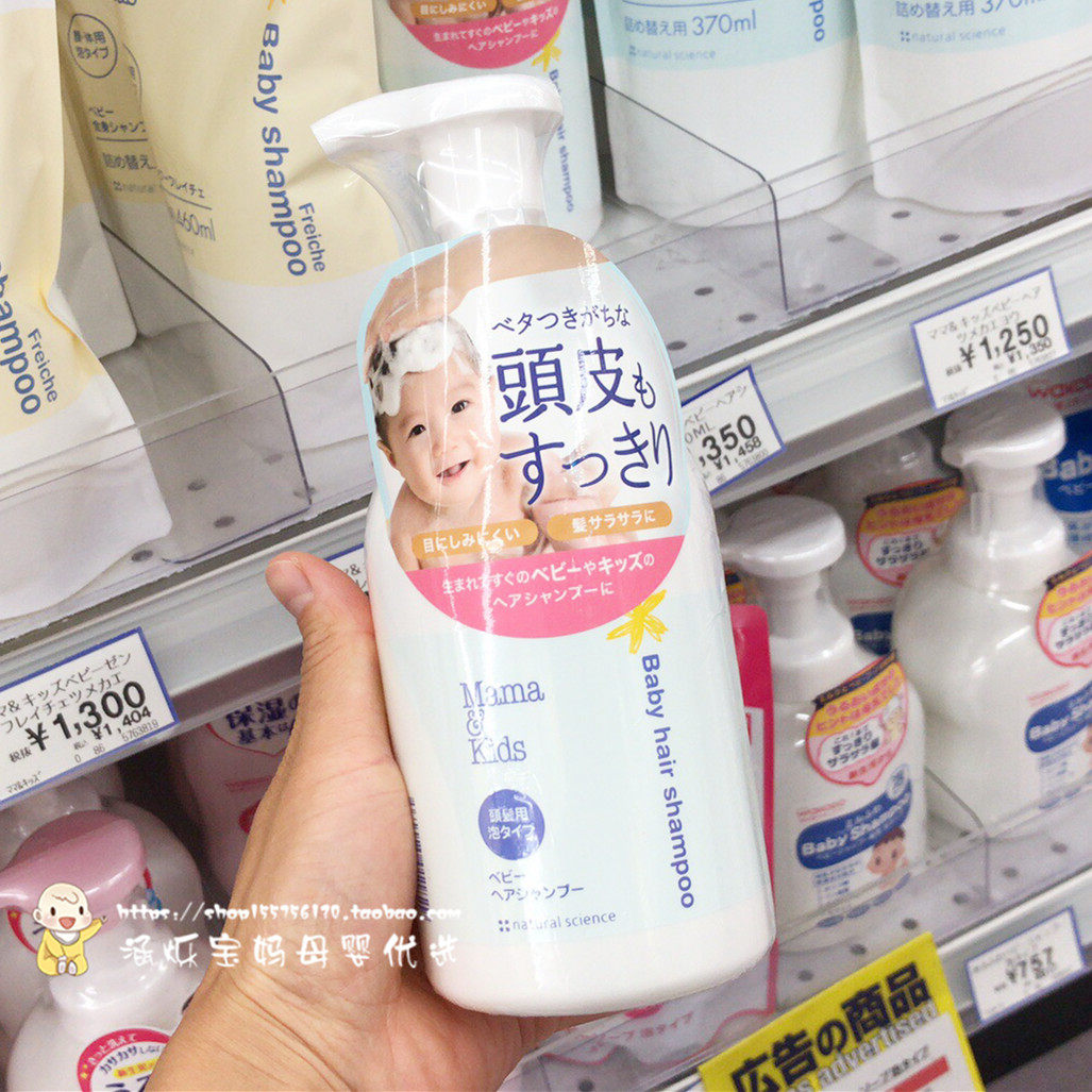 Spot Japan mamakids baby children Acidulous stimulate mama & kids shampoo 370mlin the Diapers/Care/Feeding/Push lathe , Baby bath skin care products , Shampoo  category - from Buy2taobao.com to provide professional Taobao agent buy service