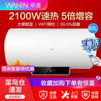 华凌电热水器电家用YJ2新款卫生间洗澡租房小型储水式40L50升60升
