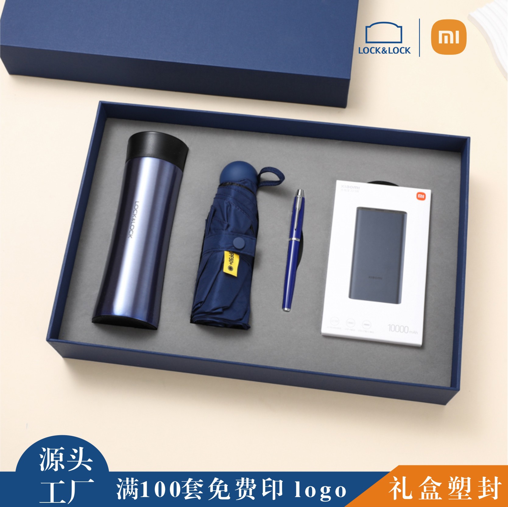 乐扣保温杯手账本U盘套装定制