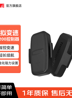ThinkRider VS200虚拟变速遥控器XXPRO二代骑行台专用室内控制器