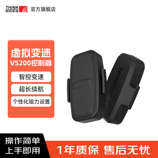 ThinkRider VS200虚拟变速遥控器XXPRO二代骑行台专用室内控制器