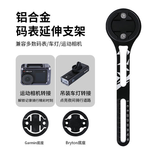 破风一体把码表支架行者黑鸟迈金