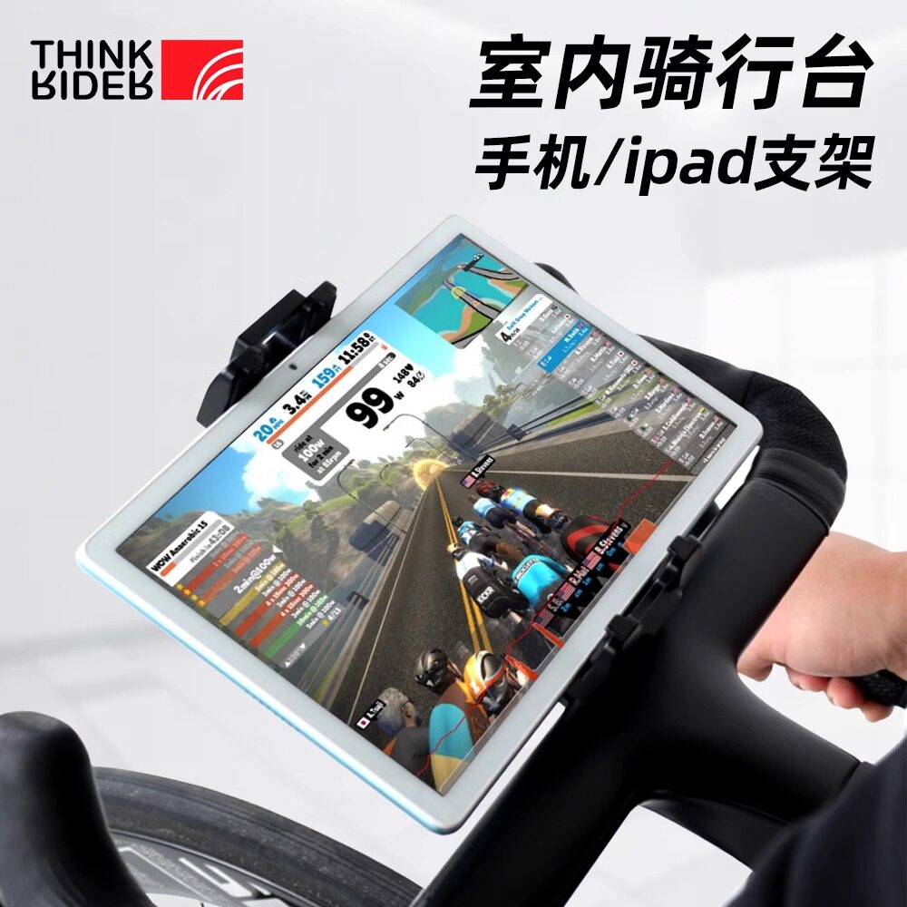 ThinkRider智骑自行车室内骑行台手机支架佳明码表底座平板夹快卡图片
