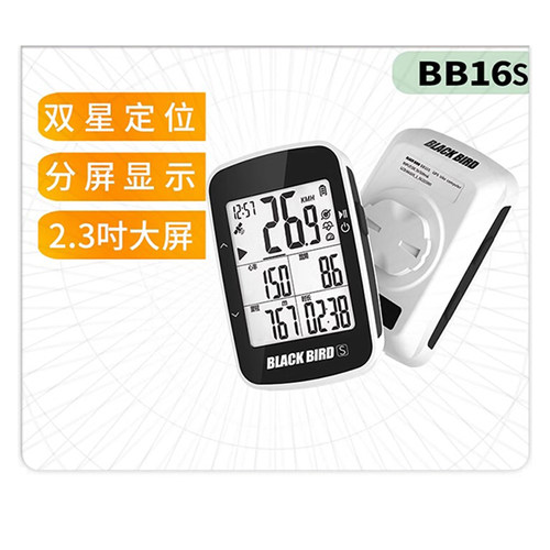 黑鸟BB16S无线智能码表GPS里程表