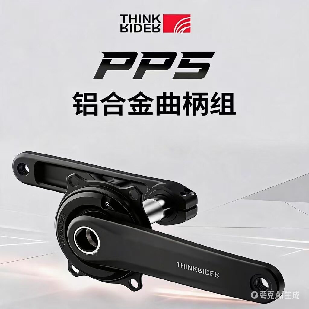 Thinkrider智骑盘爪功率计铝合金曲柄套装公路自行车高精度装备