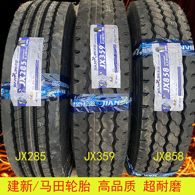 建新轮胎700R16 750R16 825R16全钢丝轮胎 载重卡货车轮胎