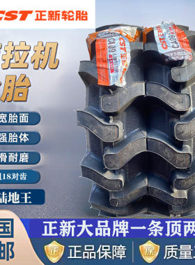 正新600-16人字防滑拖拉机轮胎
