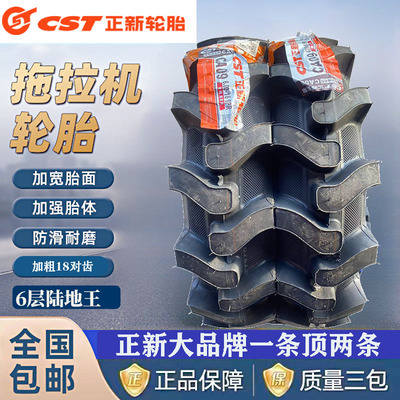 正新600-16人字防滑拖拉机轮胎