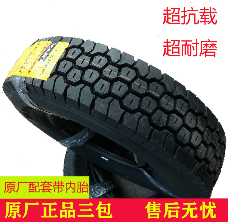 中策雅度轮胎750R16 825R16全钢丝载重轮胎 CM998卡货车耐磨轮胎