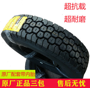 825R16全钢丝载重轮胎 中策雅度轮胎750R16 CM998卡货车耐磨轮胎
