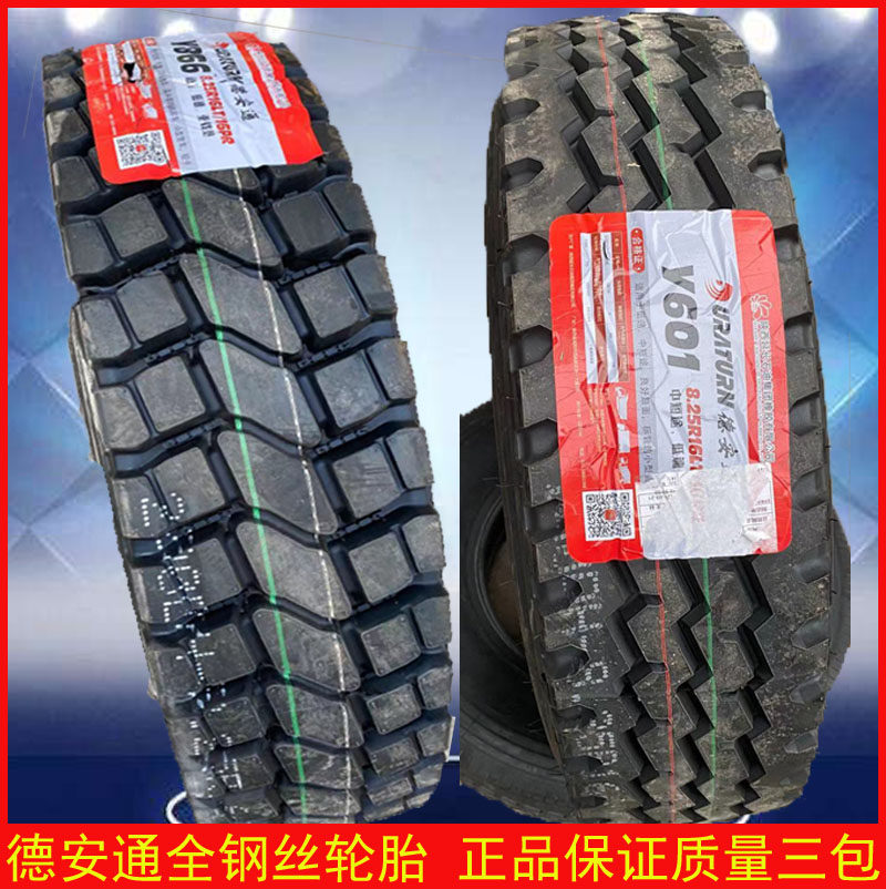 德安通轮胎650r16 700r16 750r16卡货车轮胎 农用车货车全钢丝胎