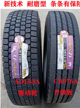 中策正品麻将真空轮胎