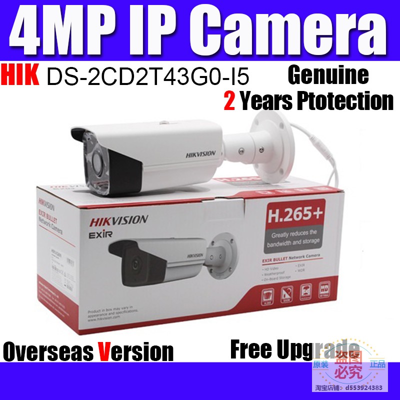 hikvision海康威视poe4mp枪机
