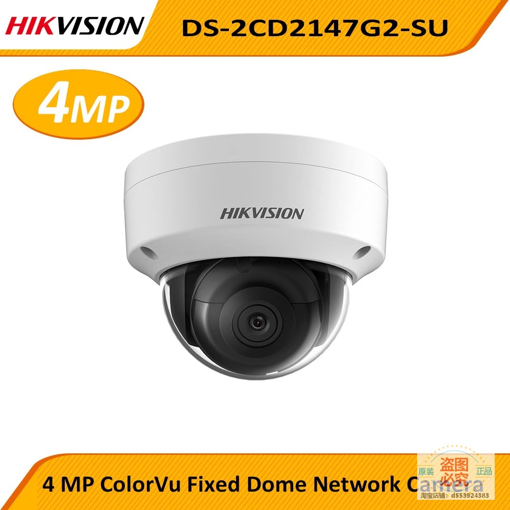 海康威视400万英文版DS-2CD2147G2-SU半球POE H.265 Dome Camera 电子/电工 家用网络摄像头 原图主图