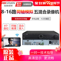 海康威视8路4盘DS-7908HUH-K4 同轴模拟400万主机高清录像机