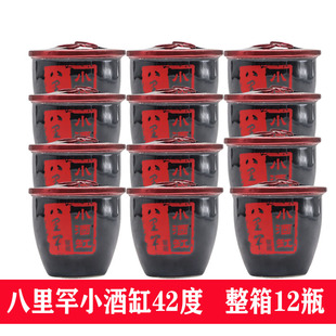 2019出厂宁城八里罕老窖小酒缸42度150ml*12瓶白酒整箱装浓香型纯