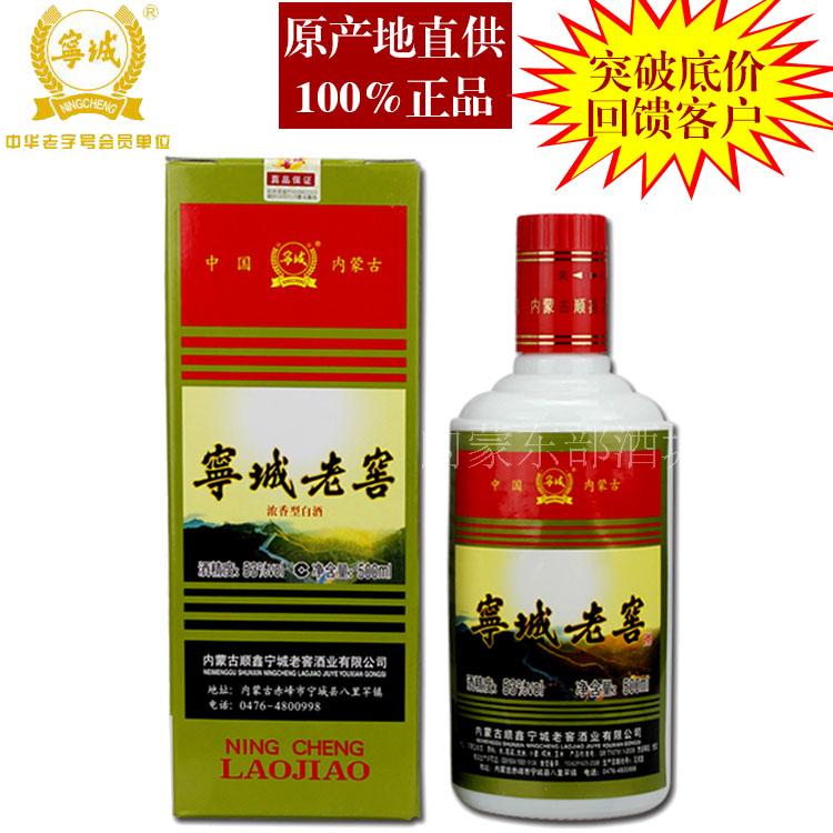 白酒整箱特价宁城老窖草原白酒53度500ml*6瓶浓香型纯粮食高度