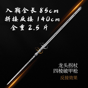 双头互换四菱破甲枪多功能反接龙泉一体锰钢淬火未开刃