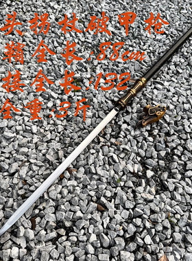 老年人龙头拐杖三菱破甲枪多功能防身登山龙泉轨道钢冷兵器未开刃