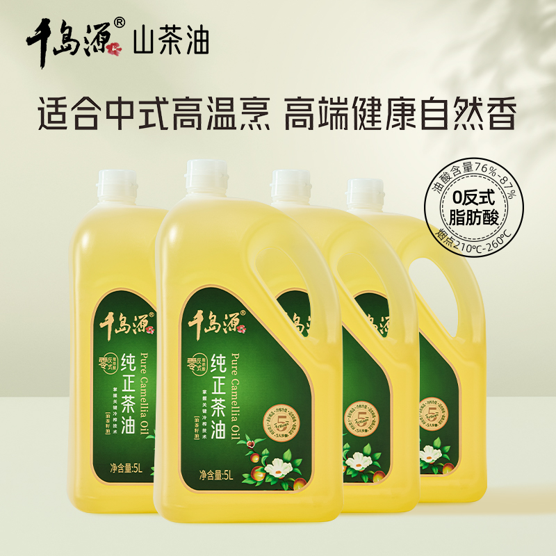 千岛源纯正茶油桶装囤货