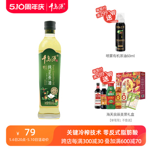 低温冷榨茶树油 千岛源纯正山茶油500ml 食用油茶籽油 茶油纯正