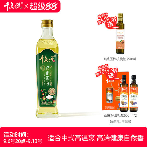 千岛源纯正山茶油500ml