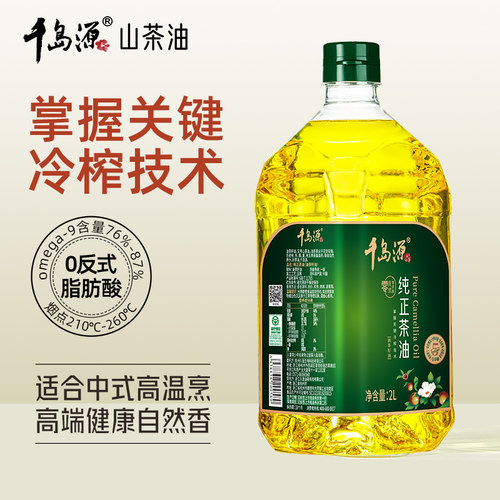 千岛源纯正茶油2L低温冷榨