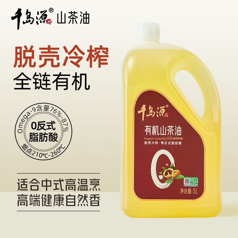 千岛源有机山茶油零反式脂肪酸