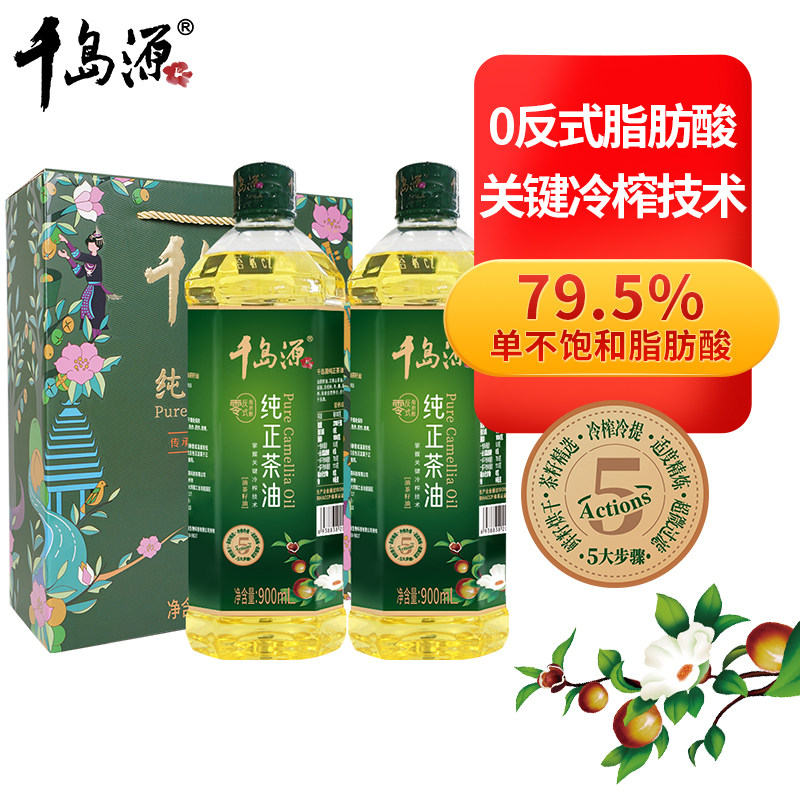 千岛源纯正茶油礼盒900ml*2 山茶油  尊享版礼盒 节日礼盒伴手礼