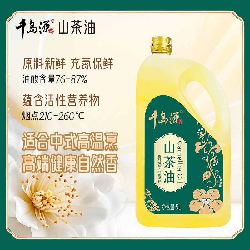 千岛源山茶油5L纯山茶油