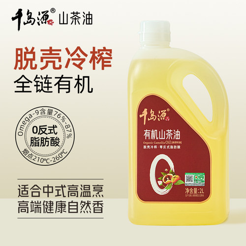 千岛源有机山茶油零反式脂肪酸