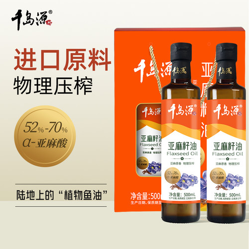 千岛源亚麻籽油礼盒500ml*2