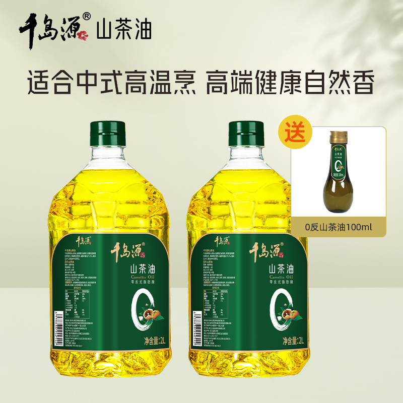 千岛源0反系列山茶油低温冷榨