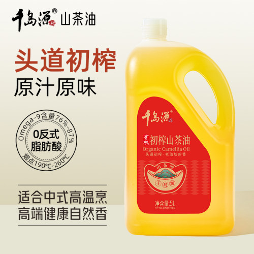 千岛源有机初榨茶油零反式脂肪酸