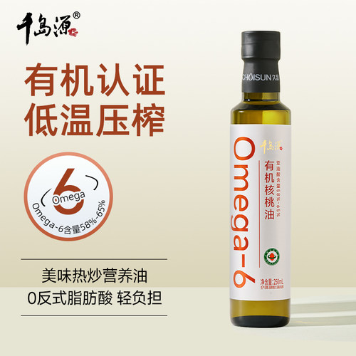 千岛源有机压榨核桃油