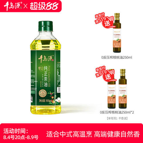 千岛源纯正山茶油900ml