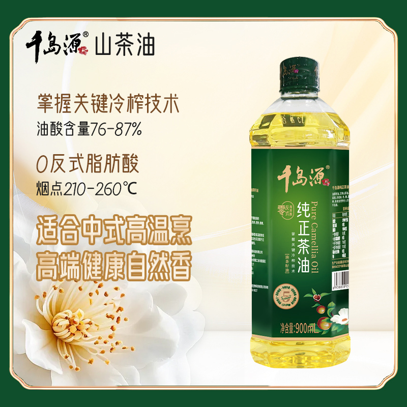 【尝鲜装】一级山茶油900ml
