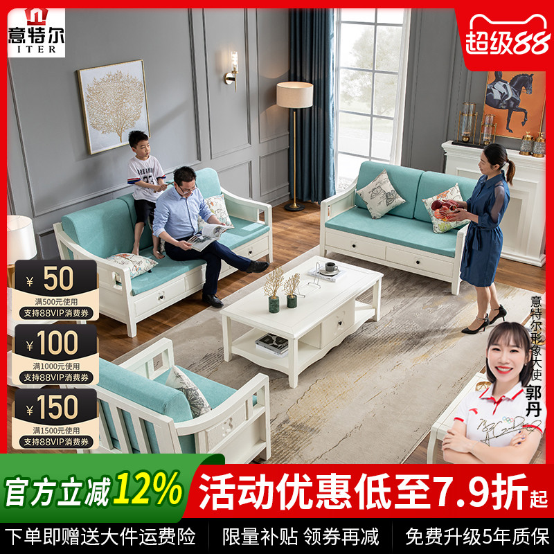 白色实木沙发田园风格沙发套装组合客厅现代简约欧式美式储物沙发