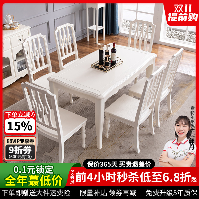 实木餐桌长方形1.35米现代简约白色一桌六椅小户型餐厅客厅家具