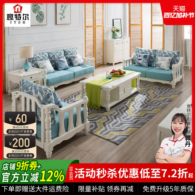 韩式田园风实木沙发组合欧式新款小户型现代橡木白色布艺沙发客厅