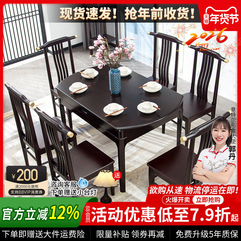 新中式实木餐桌折叠圆桌家庭餐桌椅组合实木可伸缩方圆两用家用,住宅家具,实木餐桌,淘宝优惠券,粉丝福利购,淘宝优惠卷