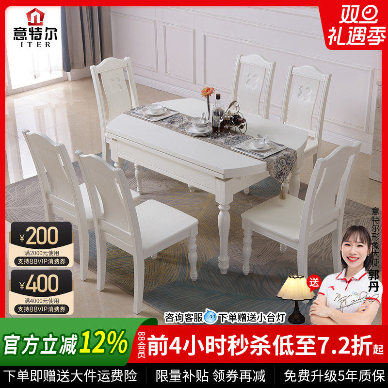 白色可伸缩美式简约现代风餐桌