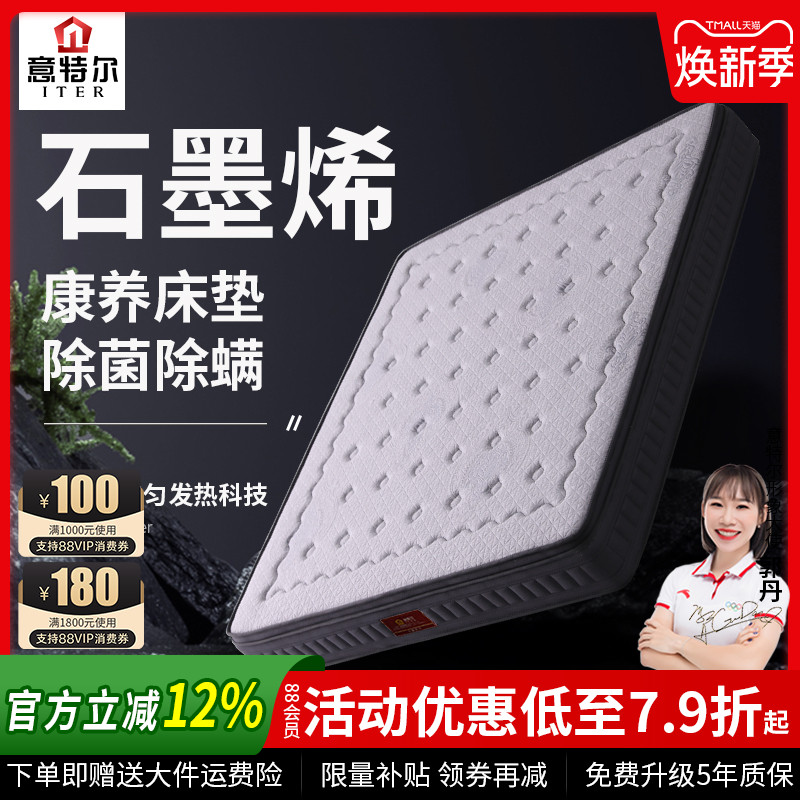 石墨烯发热床垫2025年新款