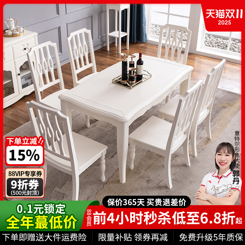 实木餐桌长方形1.35米现代简约白色一桌六椅小户型餐厅客厅家具