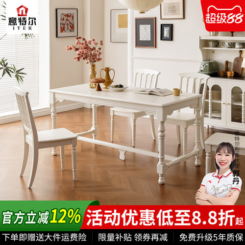 法式奶油风实木餐桌椅组合2026新款长方桌家用吃饭桌复古长桌餐厅