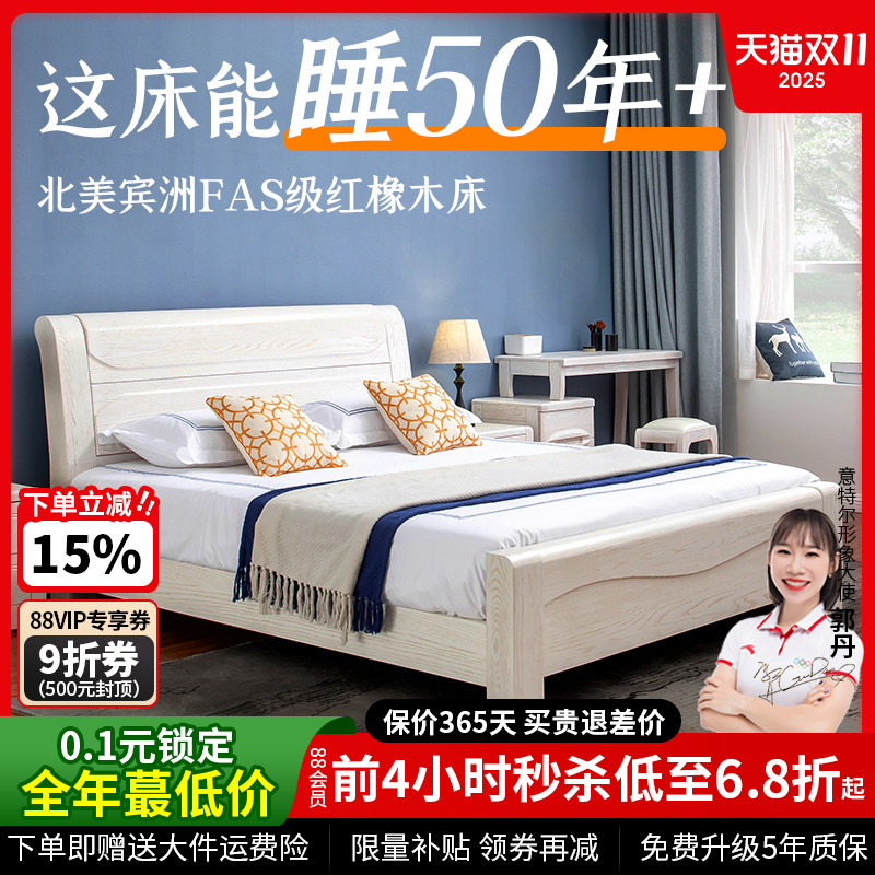 榫卯结构加粗加厚进口美国红橡木
