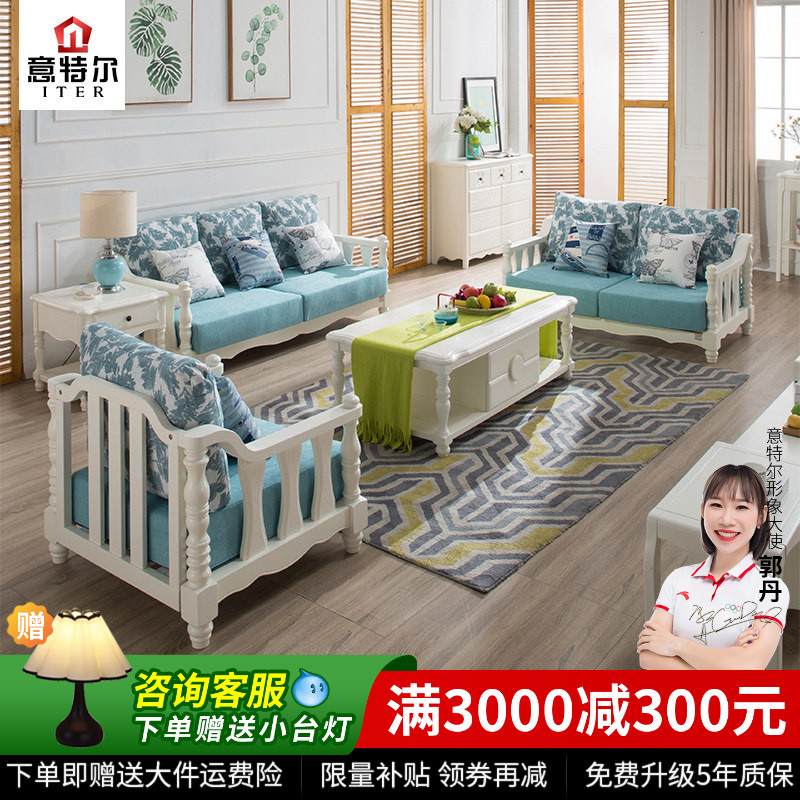 韩式田园风实木沙发组合欧式新款小户型现代橡木白色布艺沙发客厅