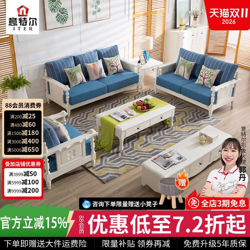 实木沙发白色韩式田园风客厅现代简约欧式沙发小户型简欧美式沙发